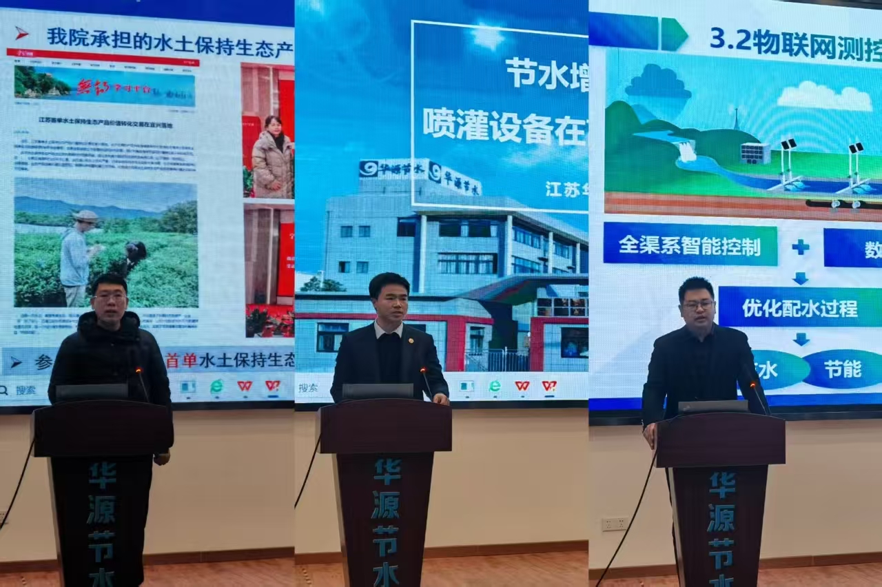 徐州市水利學會召開農業節水和水土保持技術研討會